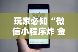 玩家必知“微信小程序炸 金花房卡在哪买”详细房卡教程
