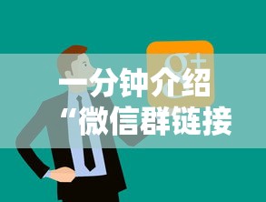 一分钟介绍“微信群链接炸 金花房卡去哪里购买”详细房卡怎么购买方式