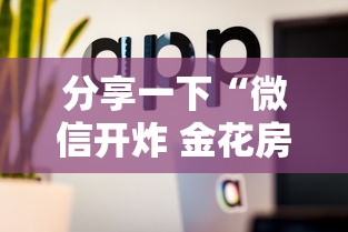 分享一下“微信开炸 金花房卡购买渠道”获取房卡方式