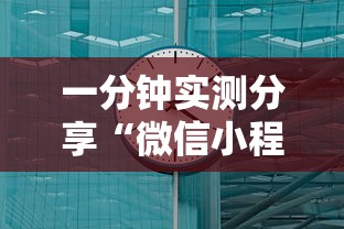 一分钟实测分享“微信小程序炸 金花房卡在哪买”获取房卡教程