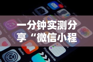 一分钟实测分享“微信小程序炸 金花房卡在哪买”获取房卡教程