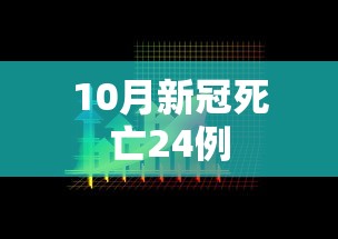 西安的疫情最新消息，西安疫情最新动态
