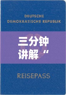 三分钟讲解“炸 金花平台房卡如何购买”购买房卡介绍 三分钟讲解“炸 金花平台房卡如何购买”购买房卡介绍