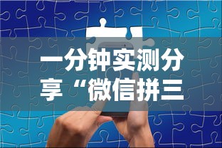 一分钟实测分享“微信拼三张金花房卡多少钱”链接房卡在哪里获取 一分钟实测分享“微信拼三张金花房卡多少钱”链接房卡在哪里获取
