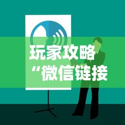 玩家攻略“微信链接房卡从哪购买”房卡获取方法