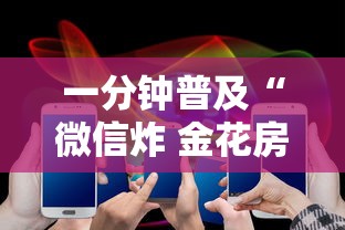 一分钟普及“微信炸 金花房卡链接”房卡获取方法