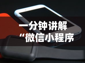 一分钟讲解“微信小程序炸 金花房卡在哪里买”详细房卡怎么充值教程 一分钟讲解“微信小程序炸 金花房卡在哪里买”详细房卡怎么充值教程