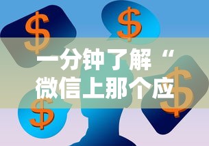 一分钟了解“微信上那个应用可以炸·金花”房卡使用方法介绍