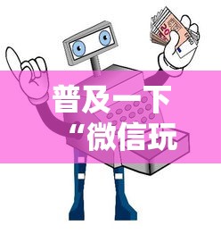 普及一下“微信玩金花房卡如何购买”详细房卡使用教程 普及一下“微信玩金花房卡如何购买”详细房卡使用教程