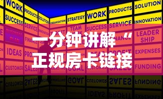 一分钟讲解“正规房卡链接在哪购买”房卡获取方法
