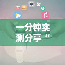 一分钟实测分享“微信小程序炸 金花房卡在哪里买”详细介绍房卡使用方式