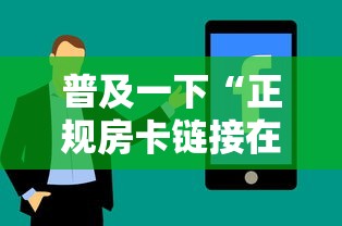 普及一下“正规房卡链接在哪购买”房卡使用方法介绍 普及一下“正规房卡链接在哪购买”房卡使用方法介绍