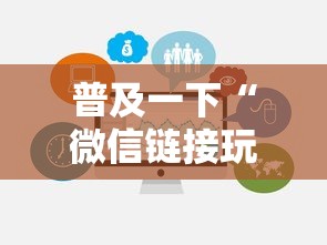 普及一下“微信链接玩金花房卡在哪里购买”购买房卡介绍