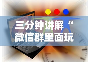 三分钟讲解“微信群里面玩炸 金花房卡如何卖”详细房卡怎么购买方式 三分钟讲解“微信群里面玩炸 金花房卡如何卖”详细房卡怎么购买方式