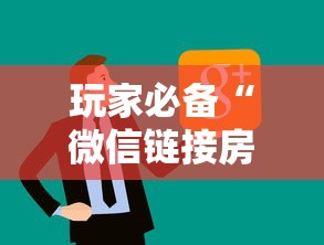 玩家必备“微信链接房卡上哪购买”购买房卡介绍 玩家必备“微信链接房卡上哪购买”购买房卡介绍