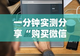 一分钟实测分享“购买微信斗牛房卡联系方式”详细房卡使用教程-哔哩哔哩