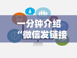 一分钟介绍“微信发链接玩炸 金花房卡怎样购买”链接房卡在哪里获取 一分钟介绍“微信发链接玩炸 金花房卡怎样购买”链接房卡在哪里获取