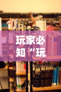 玩家必知“玩炸 金花房卡哪能购买”详细房卡使用教程-哔哩哔哩