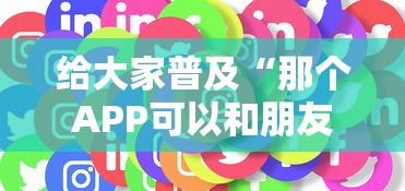 给大家普及“那个APP可以和朋友一起玩金花”详细房卡使用教程-哔哩哔哩