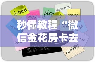 秒懂教程“微信金花房卡去哪购买”获取房卡方式 秒懂教程“微信金花房卡去哪购买”获取房卡方式