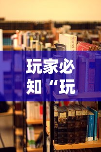 玩家必知“玩炸 金花房卡从哪购买”哪里获取房卡