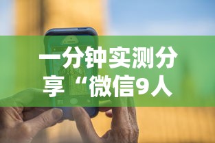 一分钟实测分享“微信9人炸 金花房卡去哪充值”详细介绍房卡使用方式 一分钟实测分享“微信9人炸 金花房卡去哪充值”详细介绍房卡使用方式