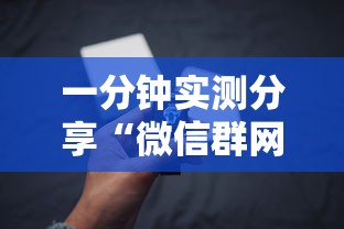 一分钟实测分享“微信群网页斗牛链接要怎么买房卡”获取房卡教程-哔哩哔哩