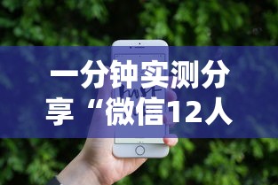 一分钟实测分享“微信12人炸 金花房卡上哪购买”详细房卡怎么购买方式 一分钟实测分享“微信12人炸 金花房卡上哪购买”详细房卡怎么购买方式