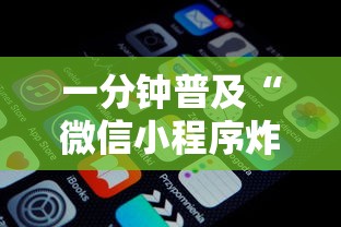 一分钟普及“微信小程序炸 金花房卡在哪买”详细房卡怎么购买方式