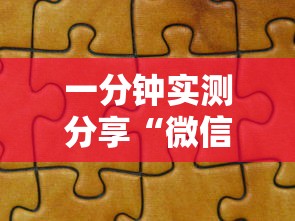 一分钟实测分享“微信拼三张金花房卡在哪购买”购买房卡介绍