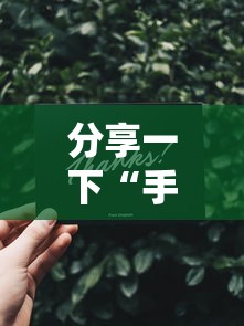 分享一下“手机玩斗牛如何买房卡”如何获取房卡教程 分享一下“手机玩斗牛如何买房卡”如何获取房卡教程