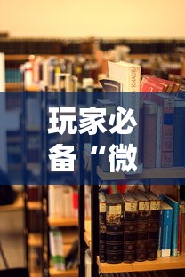 玩家必备“微信玩炸 金花房卡在哪里购买”详细房卡教程