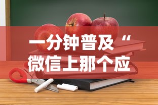 一分钟普及“微信上那个应用可以炸·金花”如何获取房卡教程