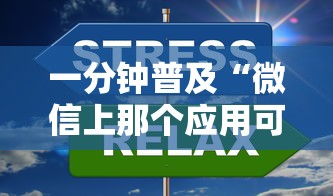 一分钟普及“微信上那个应用可以炸·金花”如何获取房卡教程