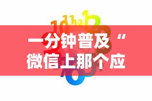 一分钟普及“微信上那个应用可以炸·金花”如何获取房卡教程