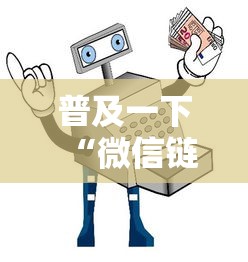 普及一下“微信链接房卡怎样购买”获取房卡教程-哔哩哔哩