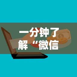 一分钟了解“微信链接房卡在哪里购买”链接房卡在哪里获取