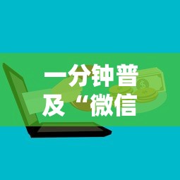 一分钟普及“微信金花房卡上哪购买”房卡获取方法