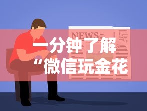 一分钟了解“微信玩金花房卡去哪购买”详细房卡使用教程-哔哩哔哩