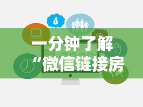 一分钟了解“微信链接房卡从哪购买”链接房卡在哪里获取