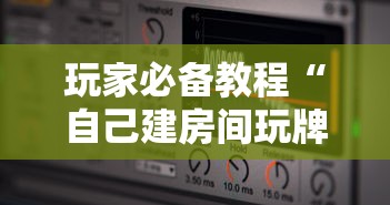 玩家必备教程“自己建房间玩牌九的软件”详细房卡使用教程 玩家必备教程“自己建房间玩牌九的软件”详细房卡使用教程