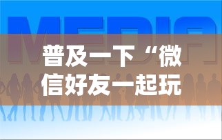 普及一下“微信好友一起玩金花的房卡”详细房卡怎么购买教程 普及一下“微信好友一起玩金花的房卡”详细房卡怎么购买教程