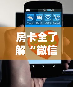 房卡全了解“微信上玩金花怎么创建房间”详细房卡怎么购买方式