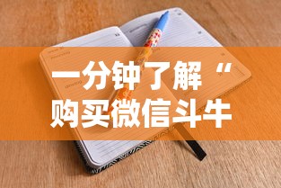 一分钟了解“购买微信斗牛房卡联系方式”详细房卡怎么购买方式 一分钟了解“购买微信斗牛房卡联系方式”详细房卡怎么购买方式