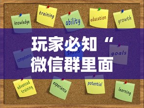 玩家必知“微信群里面玩炸 金花房卡哪里购买”详细房卡怎么购买教程
