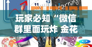 玩家必知“微信群里面玩炸 金花房卡哪里购买”详细房卡怎么购买教程