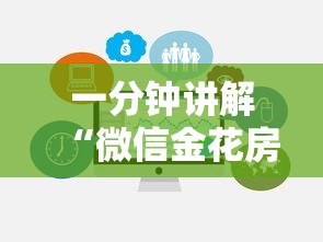 一分钟讲解“微信金花房卡在哪里买”链接房卡怎么充值