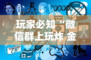 玩家必知“微信群上玩炸 金花房卡在哪买”房卡使用方法介绍