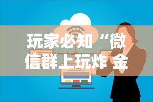 玩家必知“微信群上玩炸 金花房卡在哪买”房卡使用方法介绍 玩家必知“微信群上玩炸 金花房卡在哪买”房卡使用方法介绍