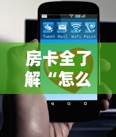房卡全了解“怎么在微信上开斗地主房间”哪里获取房卡 房卡全了解“怎么在微信上开斗地主房间”哪里获取房卡